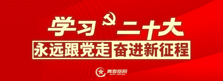 岳阳人才人事网（岳阳市2023年）