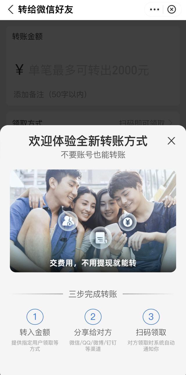 如何把银行卡的钱转到支付宝，如何将银行卡里面的钱转到支付宝（支付宝可以给微信好友转账了）