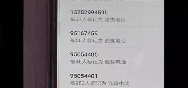 4001695522是什么电话号码，4001695555是什么电话（公安部刑侦局：注意）