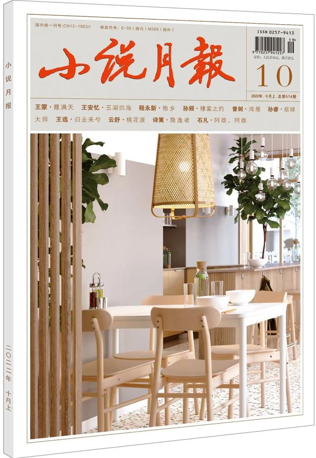淘宝2022年度账单在哪看，2020淘宝年度账单在哪看（《小说月报》2023年订阅指南）