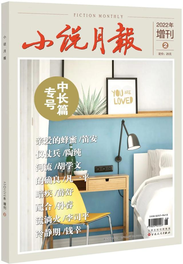 淘宝2022年度账单在哪看，2020淘宝年度账单在哪看（《小说月报》2023年订阅指南）