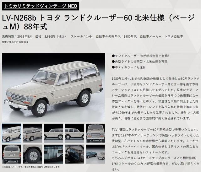 toyota越野，丰田toyota有哪些越野车（TLV陆巡LC60试玩）