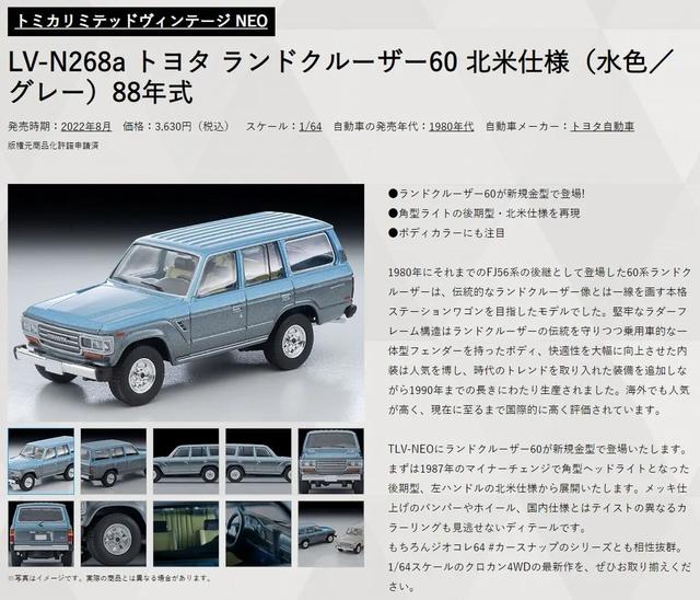 toyota越野，丰田toyota有哪些越野车（TLV陆巡LC60试玩）