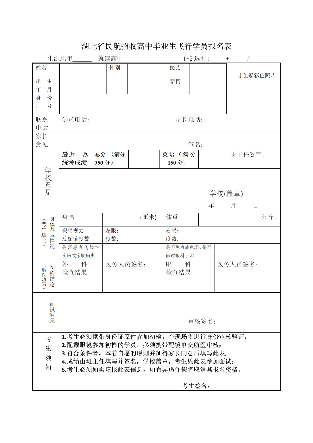 武汉到广州飞机(长春直飞广州多长时间)