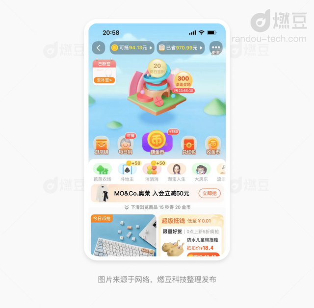 淘宝卖家淘金币活动怎么做，学习阿里怎么运营平台型积分体系