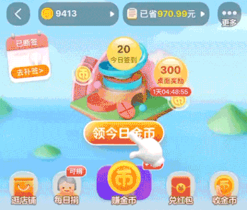 淘宝卖家淘金币活动怎么做，学习阿里怎么运营平台型积分体系