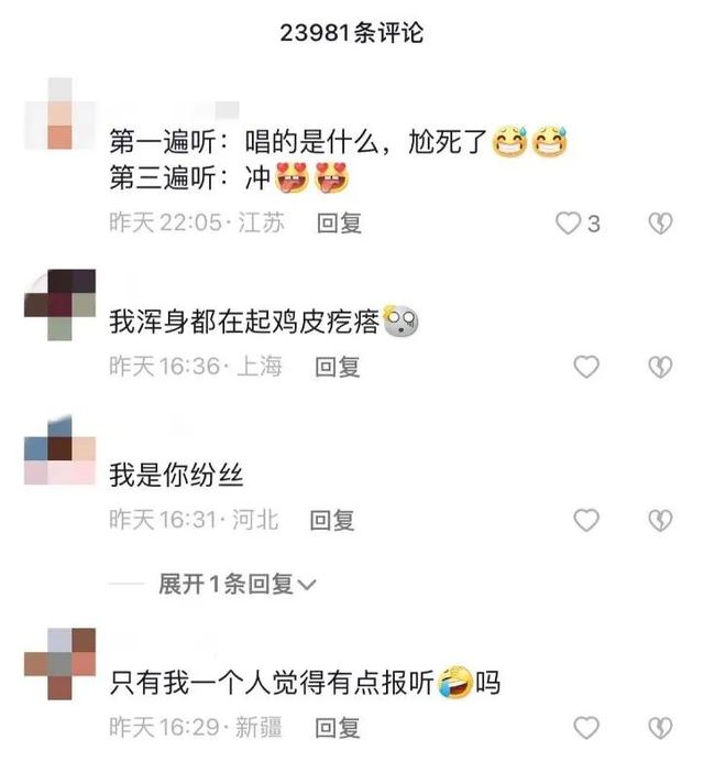 搞笑女是什么意思，搞笑男搞笑女是什么意思（“土味”喊麦与“审丑”的纠缠）