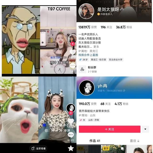 搞笑女是什么意思，搞笑男搞笑女是什么意思（“土味”喊麦与“审丑”的纠缠）