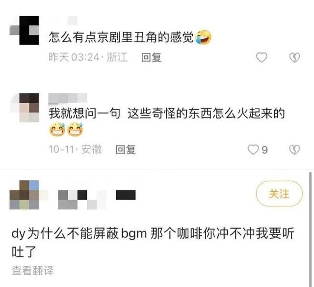 搞笑女是什么意思，搞笑男搞笑女是什么意思（“土味”喊麦与“审丑”的纠缠）