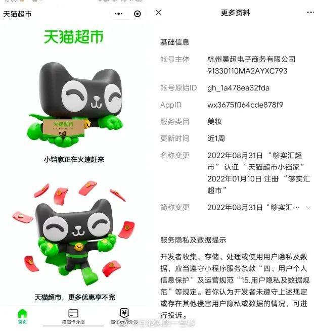 去超市怎么用微信付款，如何使用微信收付款功能到超市购物（天猫上线微信小程序…腾讯阿里从“互不联网”走向互联网）