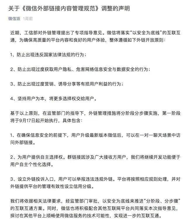 去超市怎么用微信付款，如何使用微信收付款功能到超市购物（天猫上线微信小程序…腾讯阿里从“互不联网”走向互联网）