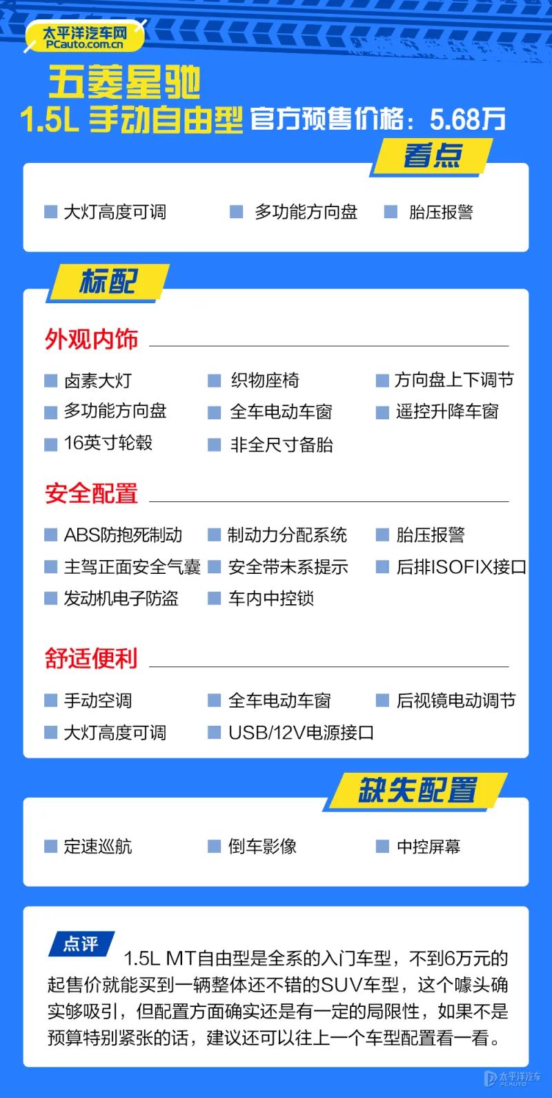 五菱新款suv(五菱7座suv报价和图片)
