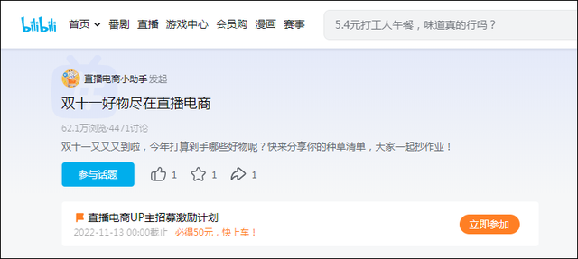怎么看别人直播间带货金额，怎么看别人直播间带货金额呢？