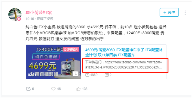 怎么看别人直播间带货金额，怎么看别人直播间带货金额呢？