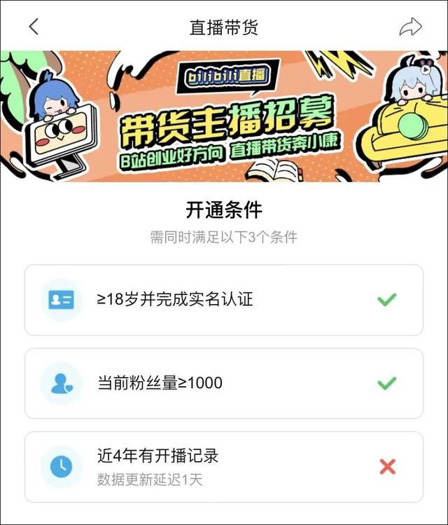 怎么看别人直播间带货金额，怎么看别人直播间带货金额呢？