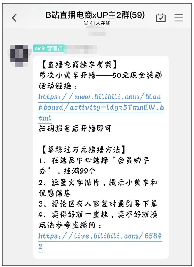 怎么看别人直播间带货金额，怎么看别人直播间带货金额呢？