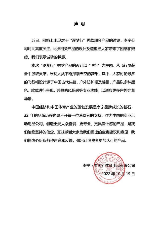 为什么有人说李宁不是国产的，“国货之光”为何会陷入舆论风波