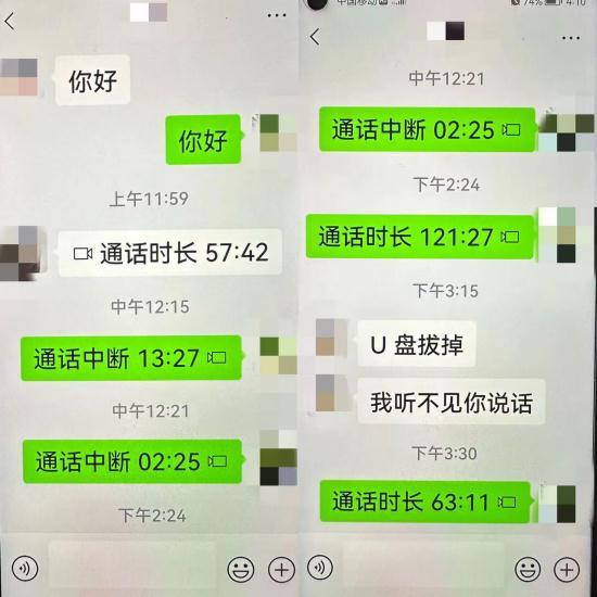 通话中断是对方故意挂的吗，4小时电话轰炸