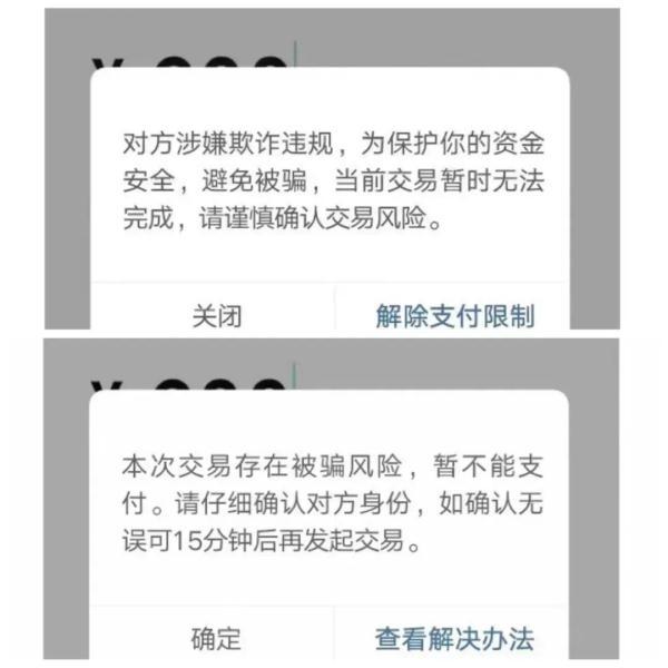 延期到账对方收款了可以撤回吗，延期到账可以撤回吗（手机支付新骗局！遇到请警惕）