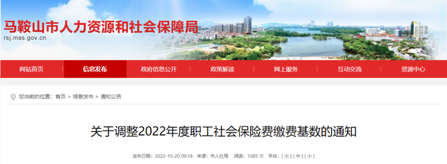 五险一个月要交多少钱，2023年五险一个月要交多少钱（关于调整2022年度职工社会保险费缴费基数的通知）