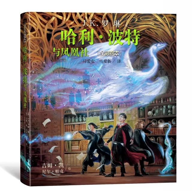 哈利波特凤凰社成员介绍，吉姆·凯笔下的凤凰社总部是什么样的