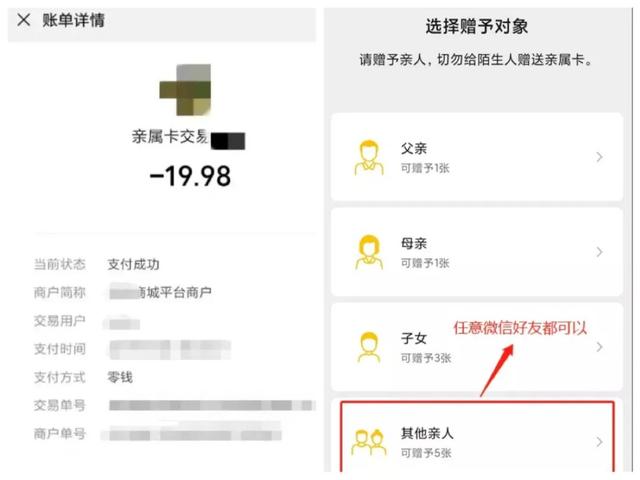 微信借钱功能怎么开通，微信借钱功能怎么开通花呗（微信的这个功能成为新诈骗工具）