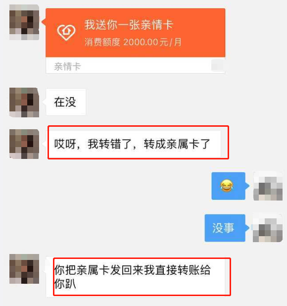 微信借钱功能怎么开通，微信借钱功能怎么开通花呗（微信的这个功能成为新诈骗工具）