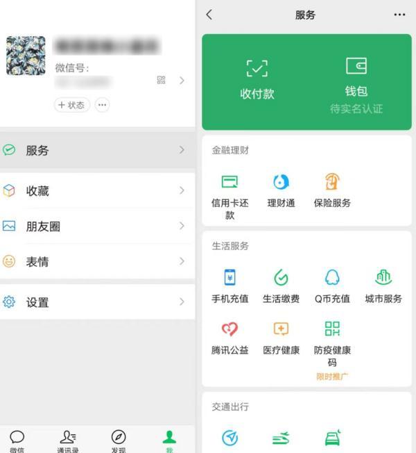 别人登录我微信能看到聊天记录吗，手机登录对方微信（网友：这次很实用）