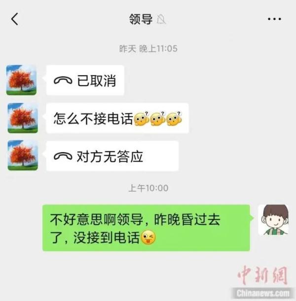 朋友圈显示一条横线是什么意思，朋友圈一条横线一个点是什么意思（屏蔽同事、已读不回……你对“职场微信礼仪”介意吗）
