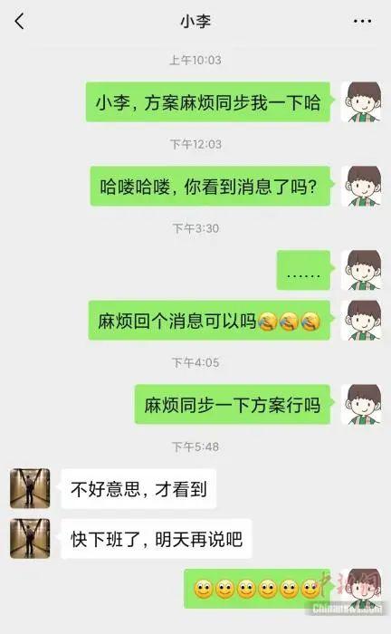 朋友圈显示一条横线是什么意思，朋友圈一条横线一个点是什么意思（屏蔽同事、已读不回……你对“职场微信礼仪”介意吗）