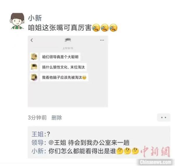 朋友圈显示一条横线是什么意思，朋友圈一条横线一个点是什么意思（屏蔽同事、已读不回……你对“职场微信礼仪”介意吗）