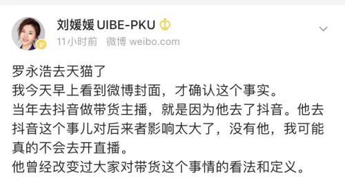 罗老师直播带货怎么看，罗老师在哪直播带货？