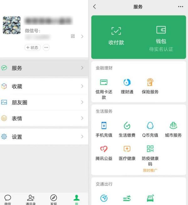 手机微信与电脑微信不同步怎么办，微信电脑端登录和手机信息不同步如何处理（这些功能终于来了）