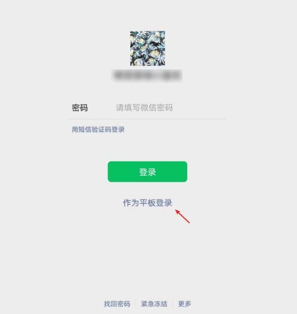 手机微信与电脑微信不同步怎么办，微信电脑端登录和手机信息不同步如何处理（这些功能终于来了）