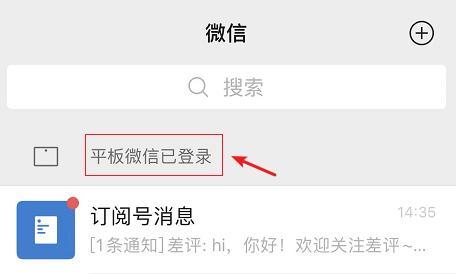 手机微信与电脑微信不同步怎么办，微信电脑端登录和手机信息不同步如何处理（这些功能终于来了）
