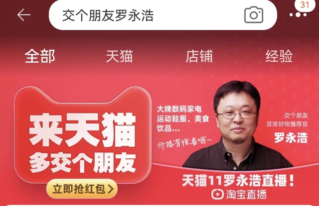 怎么看罗永浩直播带货的，怎么看罗永浩直播带货的数据？