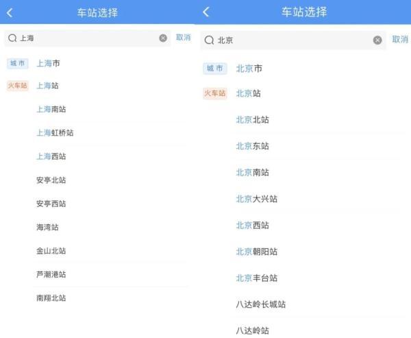 乘车站电话区号，火车站电话（12306又上新功能）