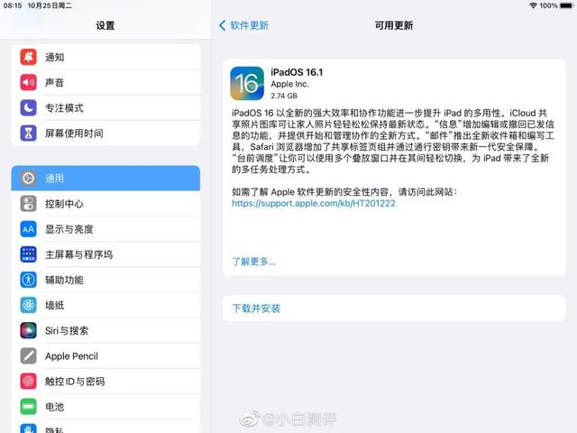 ipad为什么没有天气，ipad天气app为什么没有（iOS16.1/iPadOS）