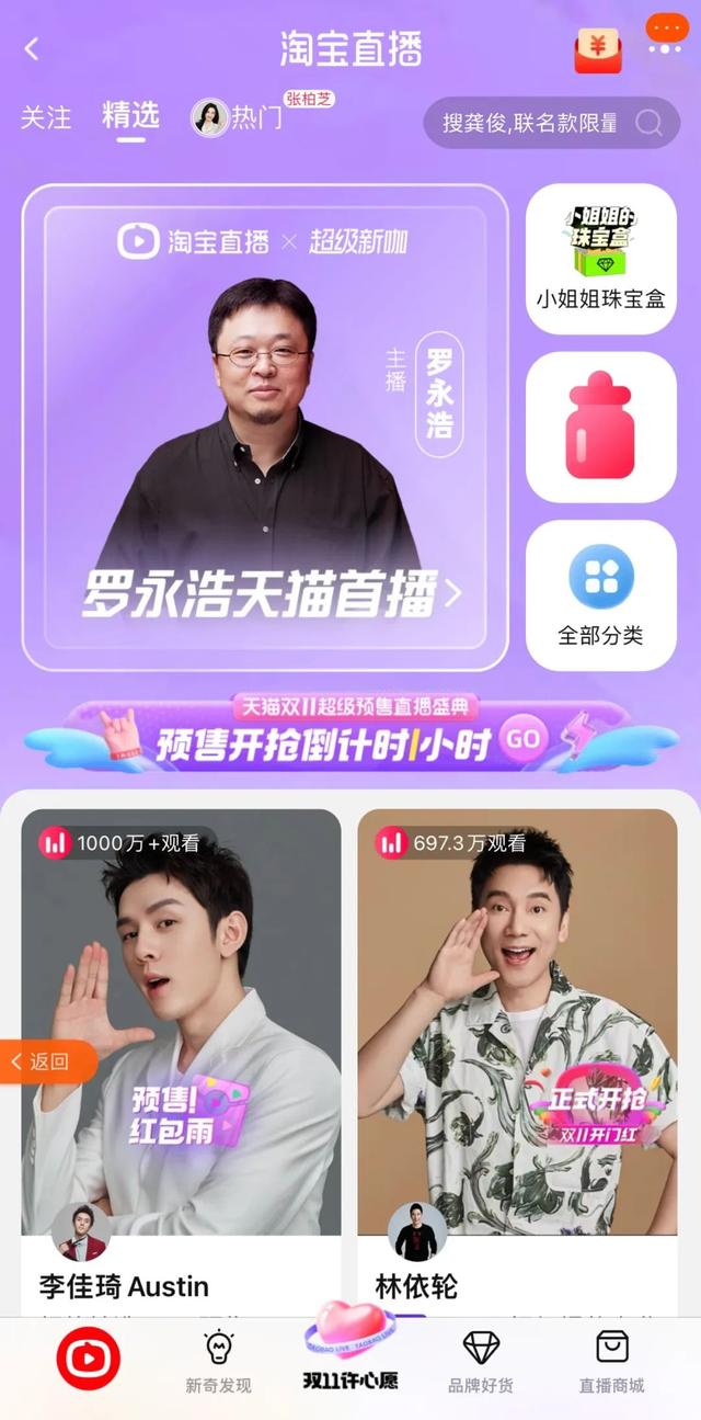 带货主播怎么看直播数据，带货主播怎么看直播数据的？