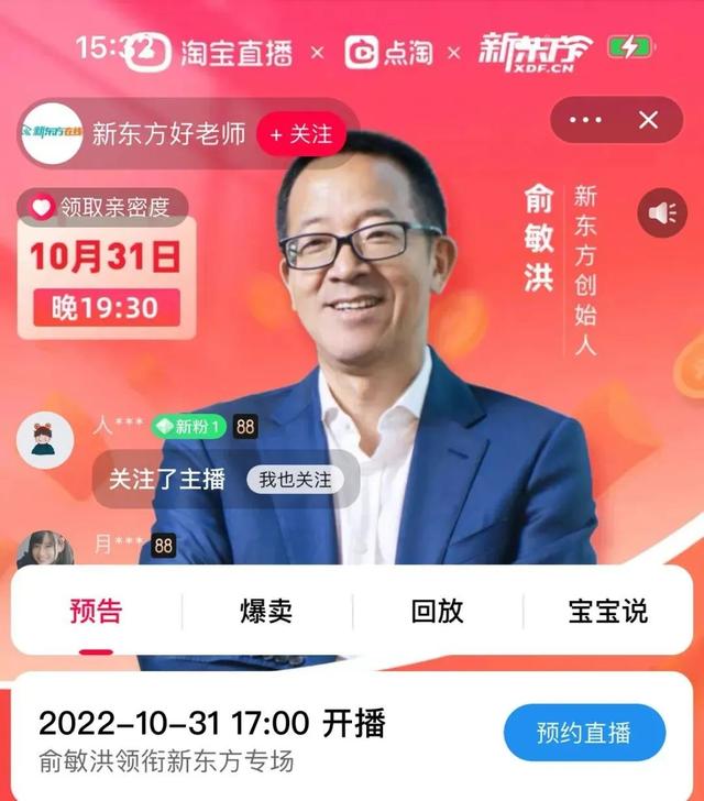 怎么统计直播带货月数据，怎么统计直播带货月数据？