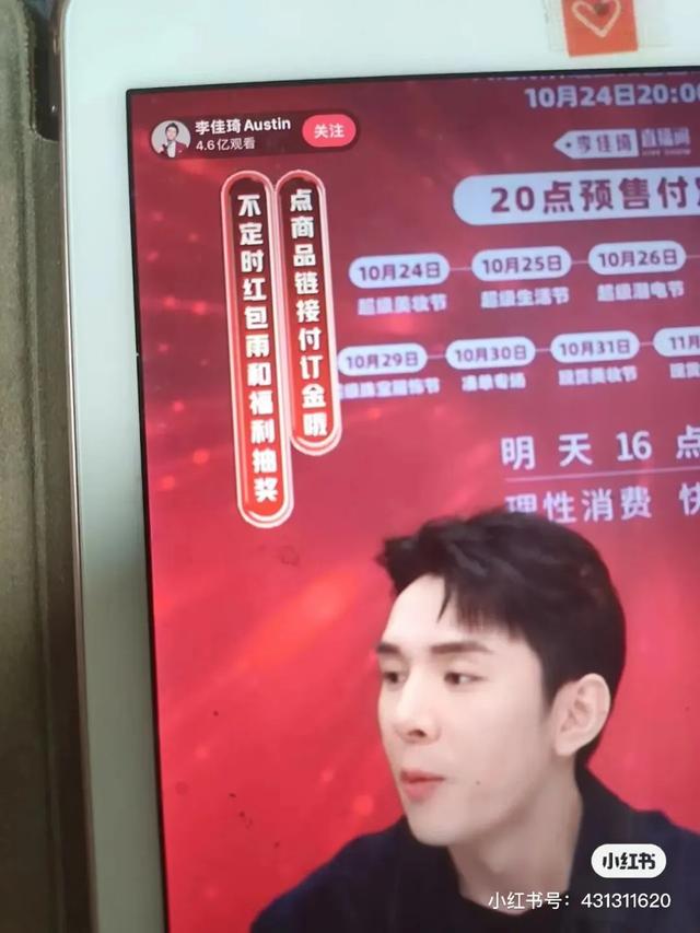 怎么统计直播带货月数据，怎么统计直播带货月数据？