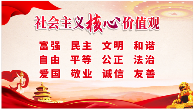 四项基本原则是社会主义发展的，四项基本原则是哪四项（一起来学习丨党的二十大知识问答）