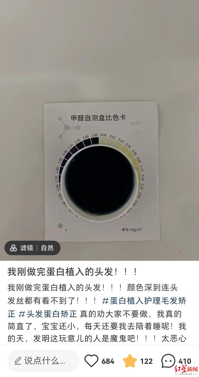 做蛋白矫正需要多长时间，头发做蛋白矫正后悔了（理发师曝光让头发顺直的“蛋白矫正”可能致癌）