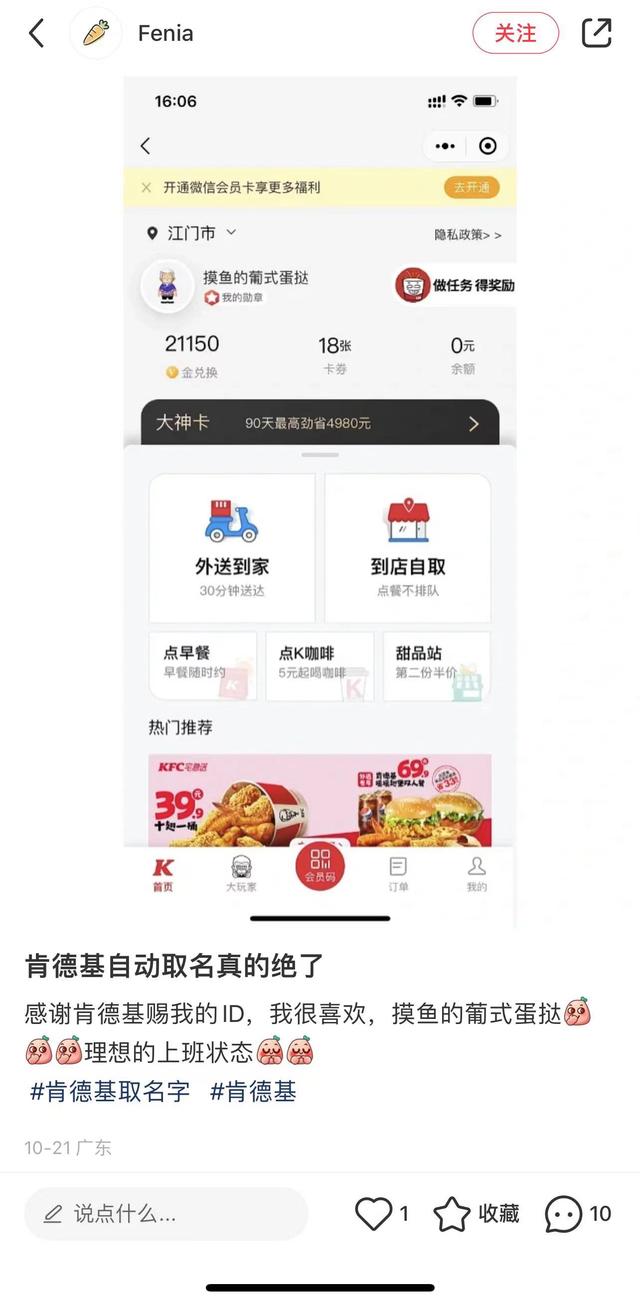 肯德基全家桶里面都有什么，肯德基全家桶里面有什么呢（“摸鱼的葡式蛋挞” 和“暴走的全家桶”）