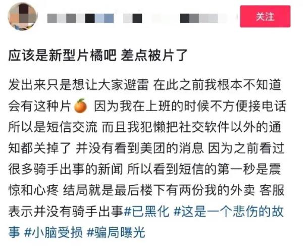 对方拒绝你添加其为朋友，怎样拒绝别人加微信的请求（为什么骗子始终盯着你的验证码）