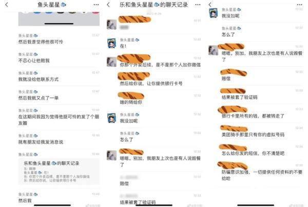 对方拒绝你添加其为朋友，怎样拒绝别人加微信的请求（为什么骗子始终盯着你的验证码）