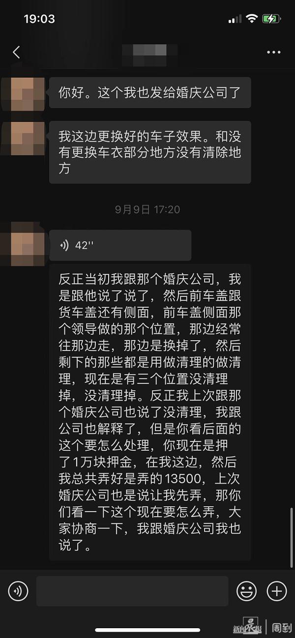 手机怎样设置对方打电话无法接通，怎样在手机上设置让别人打不通电话（结个婚还被“索赔”，太糟心）