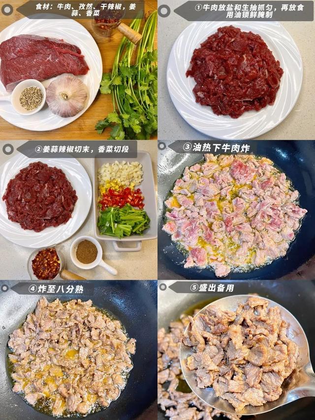 正宗的孜然牛肉片做法，我只吃自己做的。爱吃牛肉的一定要试下