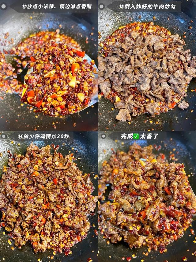 正宗的孜然牛肉片做法，我只吃自己做的。爱吃牛肉的一定要试下