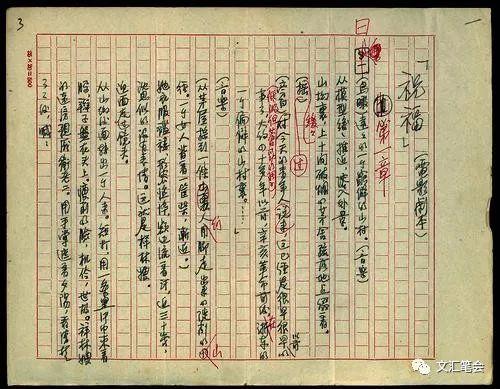 下列电影中有夏衍改编剧本的是，夏衍改编剧本的是哪一部作品（从手稿看夏衍怎样改编《祝福》）